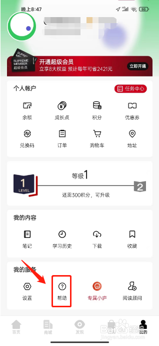 湛庐阅读怎么提交问题反馈