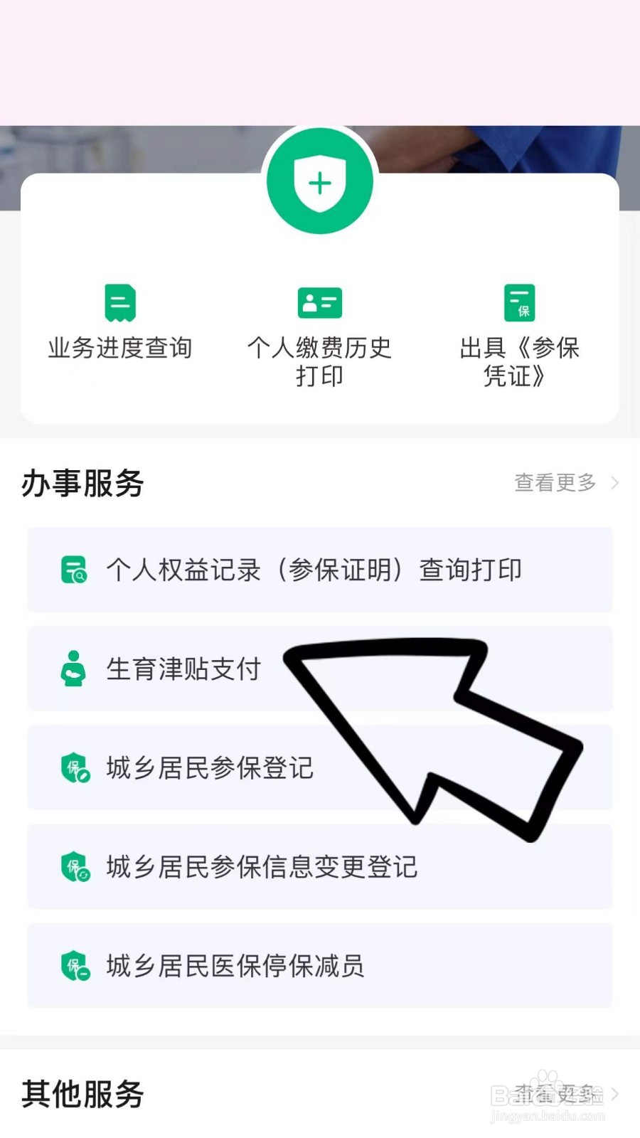 怀孕医保报销是怎么报销的
