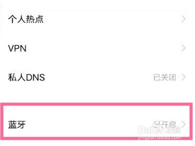 vivos10pro蓝牙功能怎么找