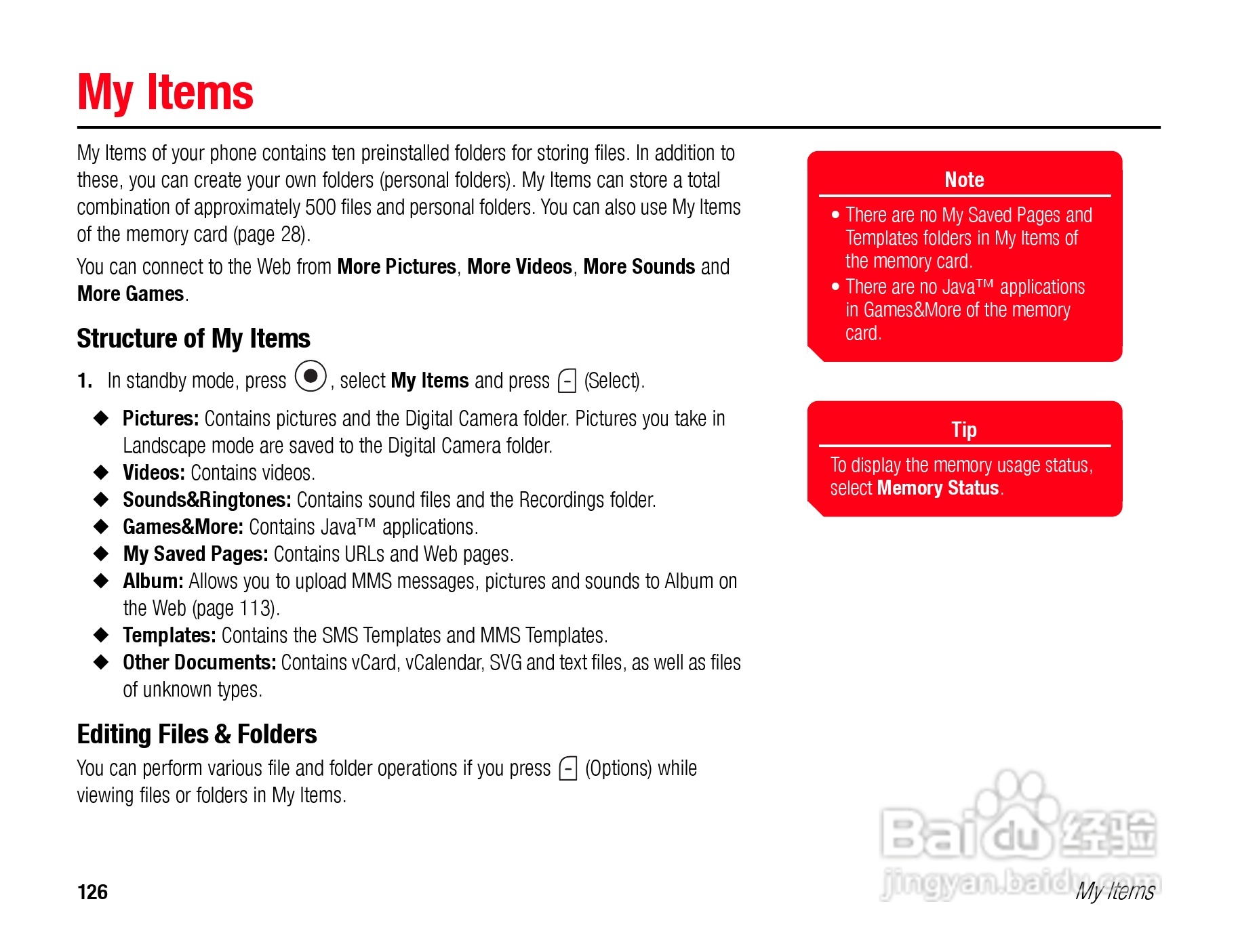 东芝TS808手机使用说明书:[13]