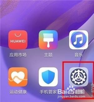 华为nova7pro怎样显示实时网速