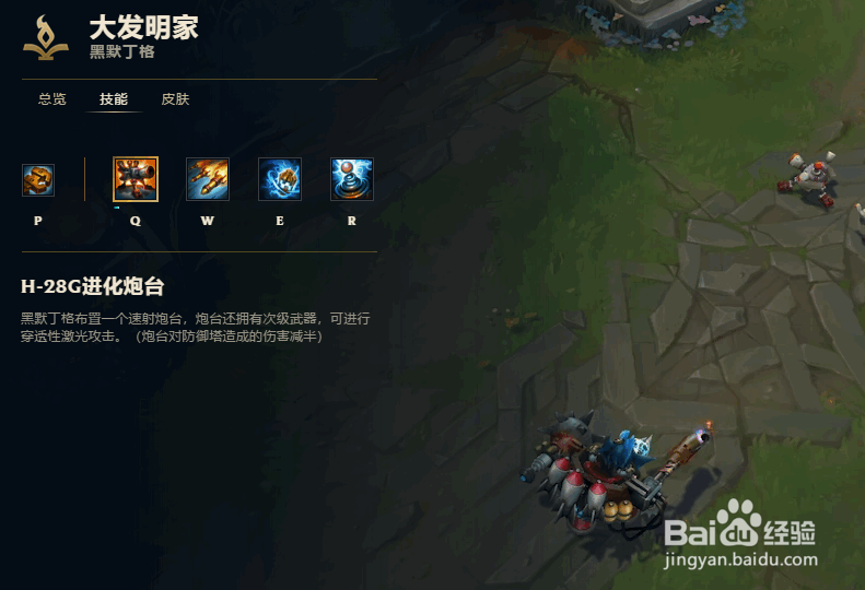 S8赛季大发明家黑默丁格大头中单玩法攻略