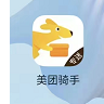美团骑手怎么查看安全中心