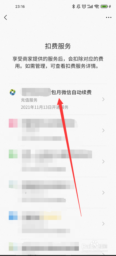 QQ飞车包月15元怎么退订