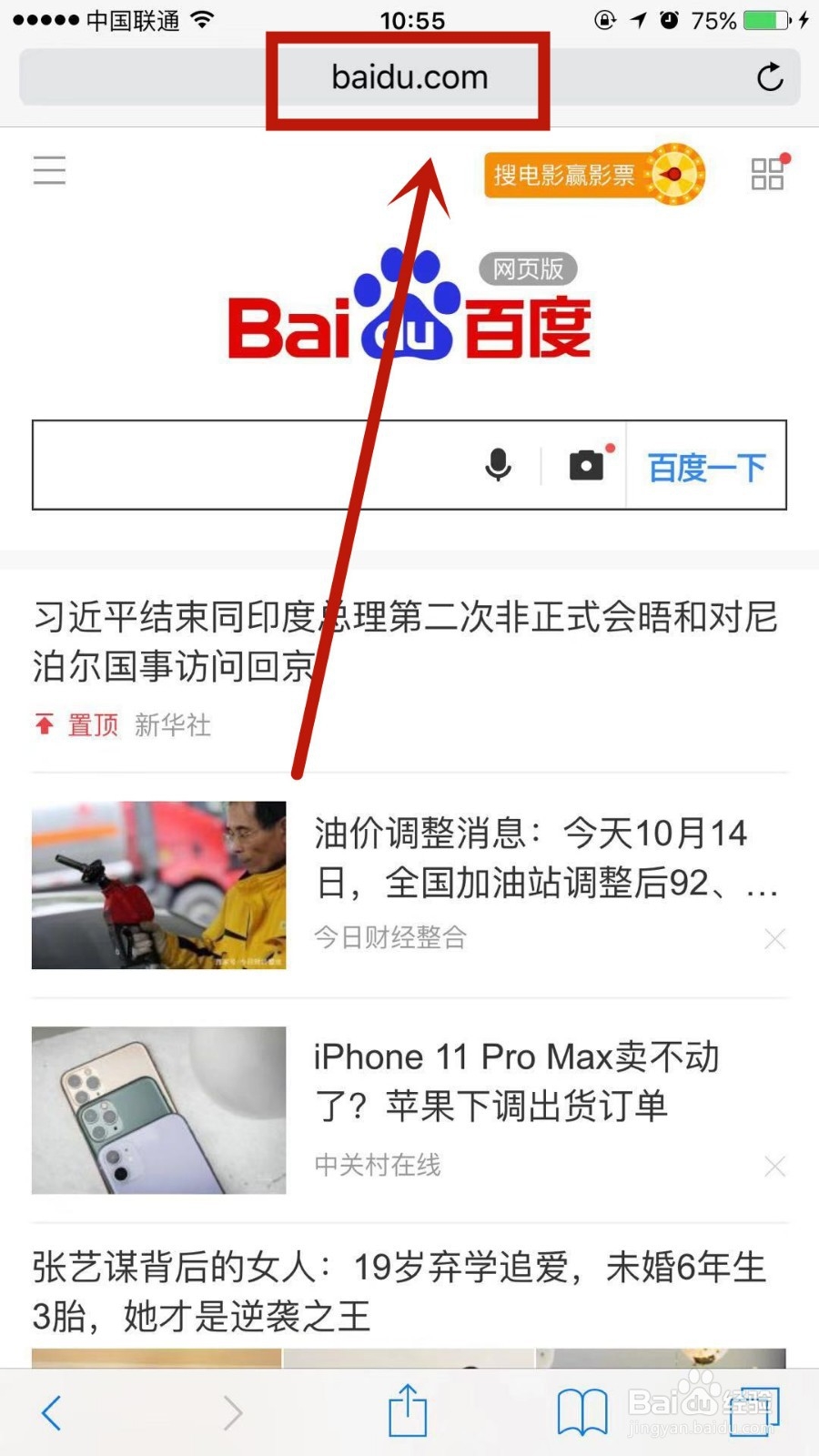 safari无法打开网页怎么办
