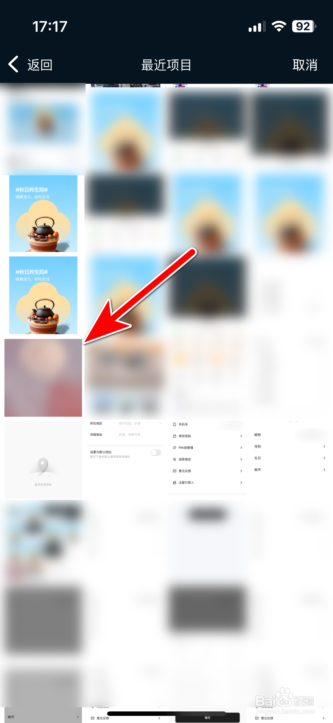 起亚Kia如何更换个人头像