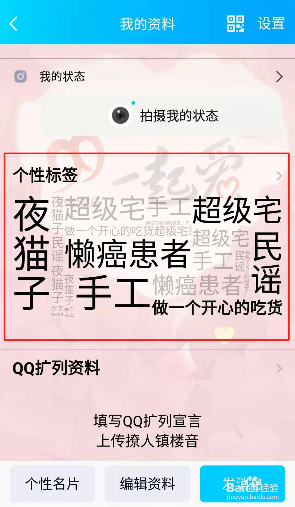 QQ个性标签 可爱图片