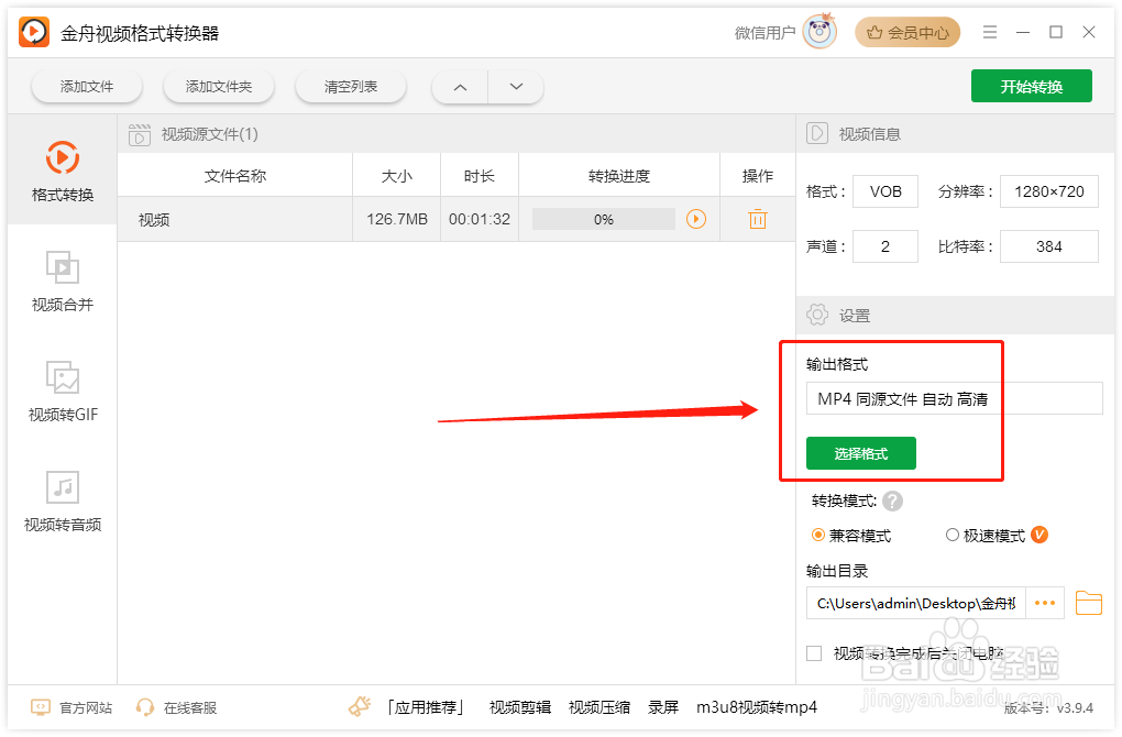vob格式用什么播放器播放