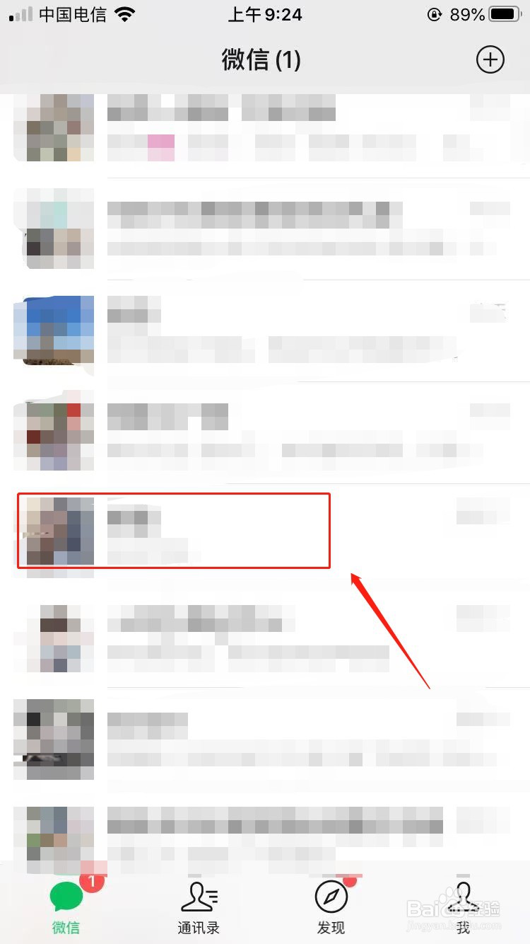 微信怎么拉黑好友