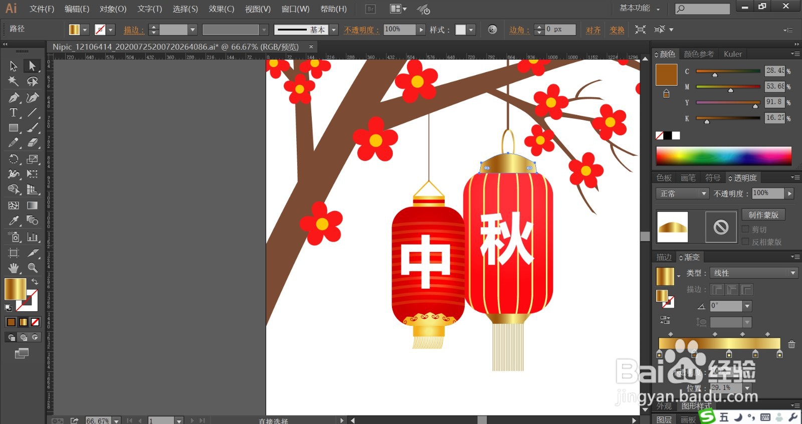中秋灯笼简笔画彩色