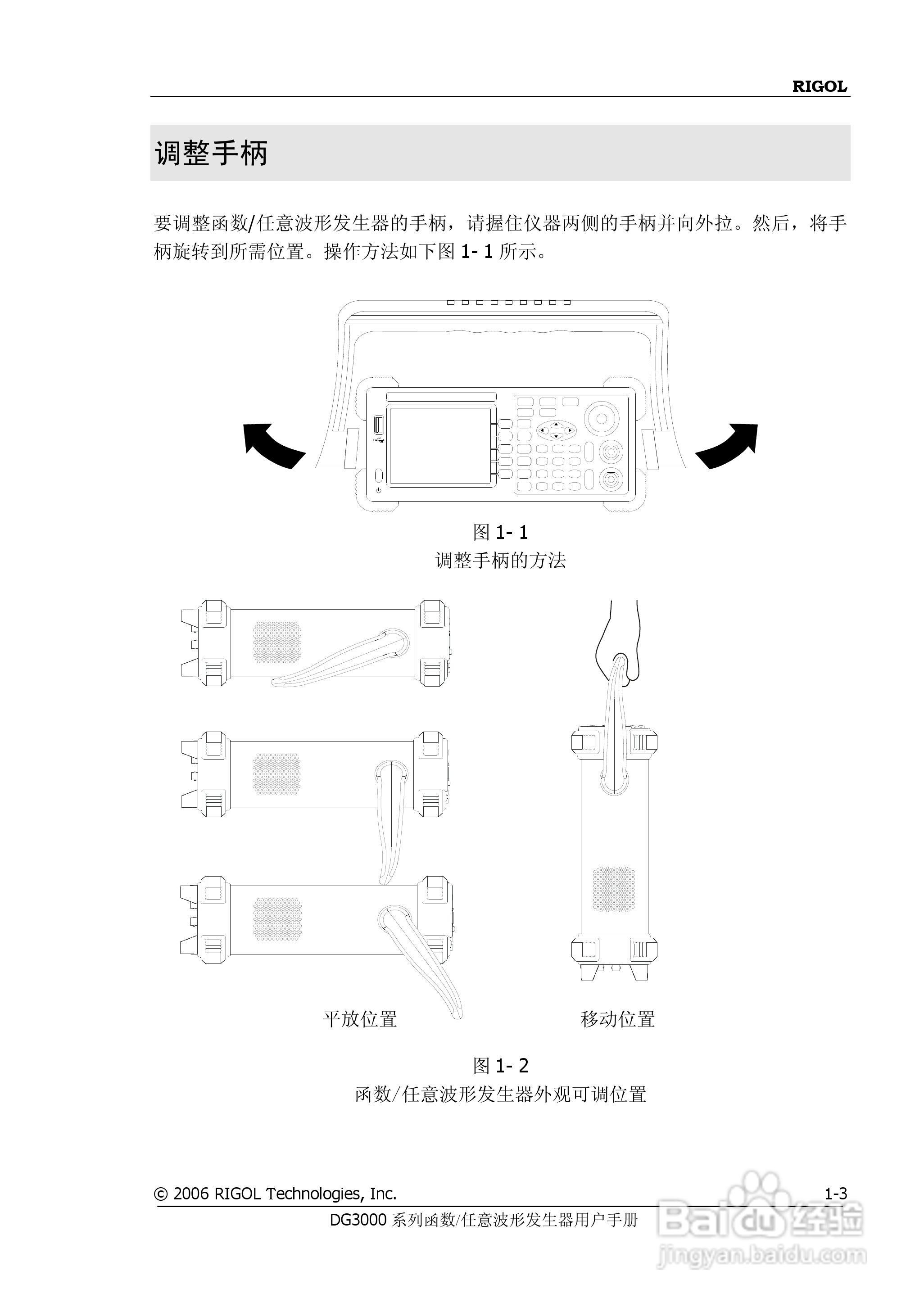 DG3061A函数/任意波形发生器使用说明书:[2]