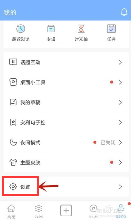句子控app怎么清除缓存内容？