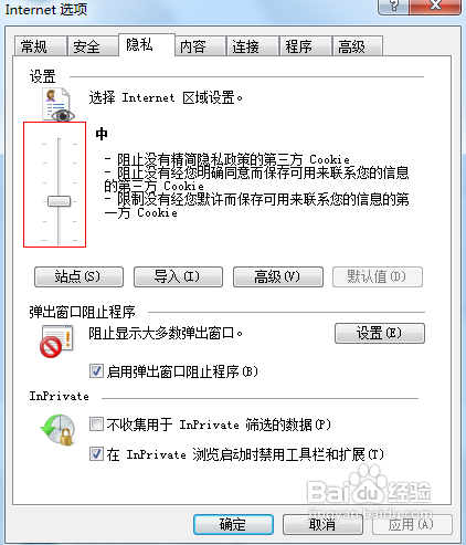 QQ面板上空间,邮箱按钮点不开怎么办
