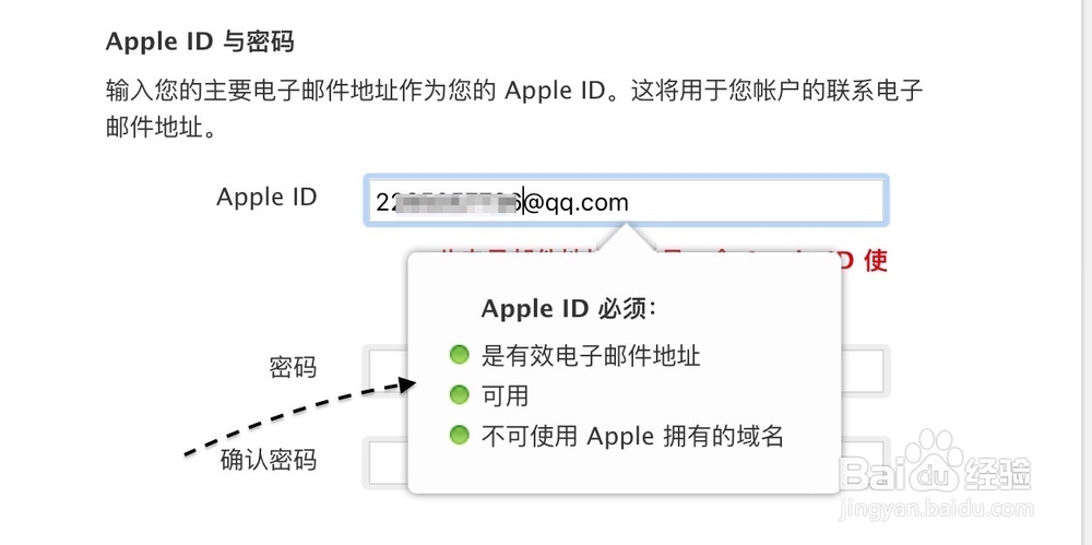苹果iPhone6S怎么注册Apple ID
