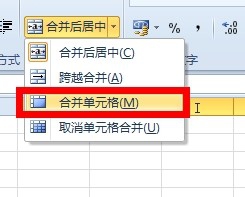 excel2010怎么合并及怎么取消单元格合并