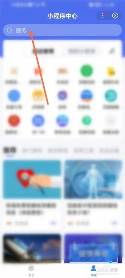 百度数字藏品在哪里找到