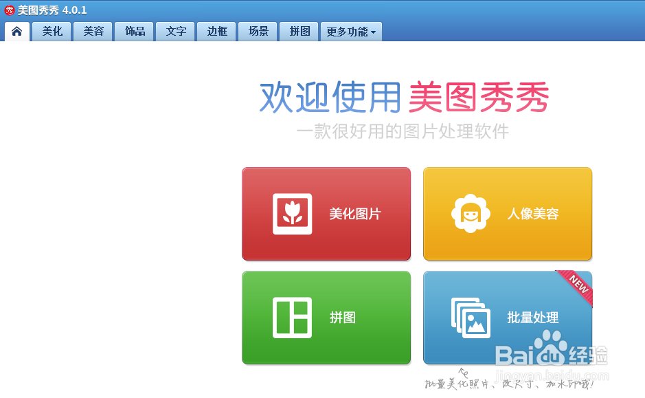 如何制作摇头娃娃表情包？