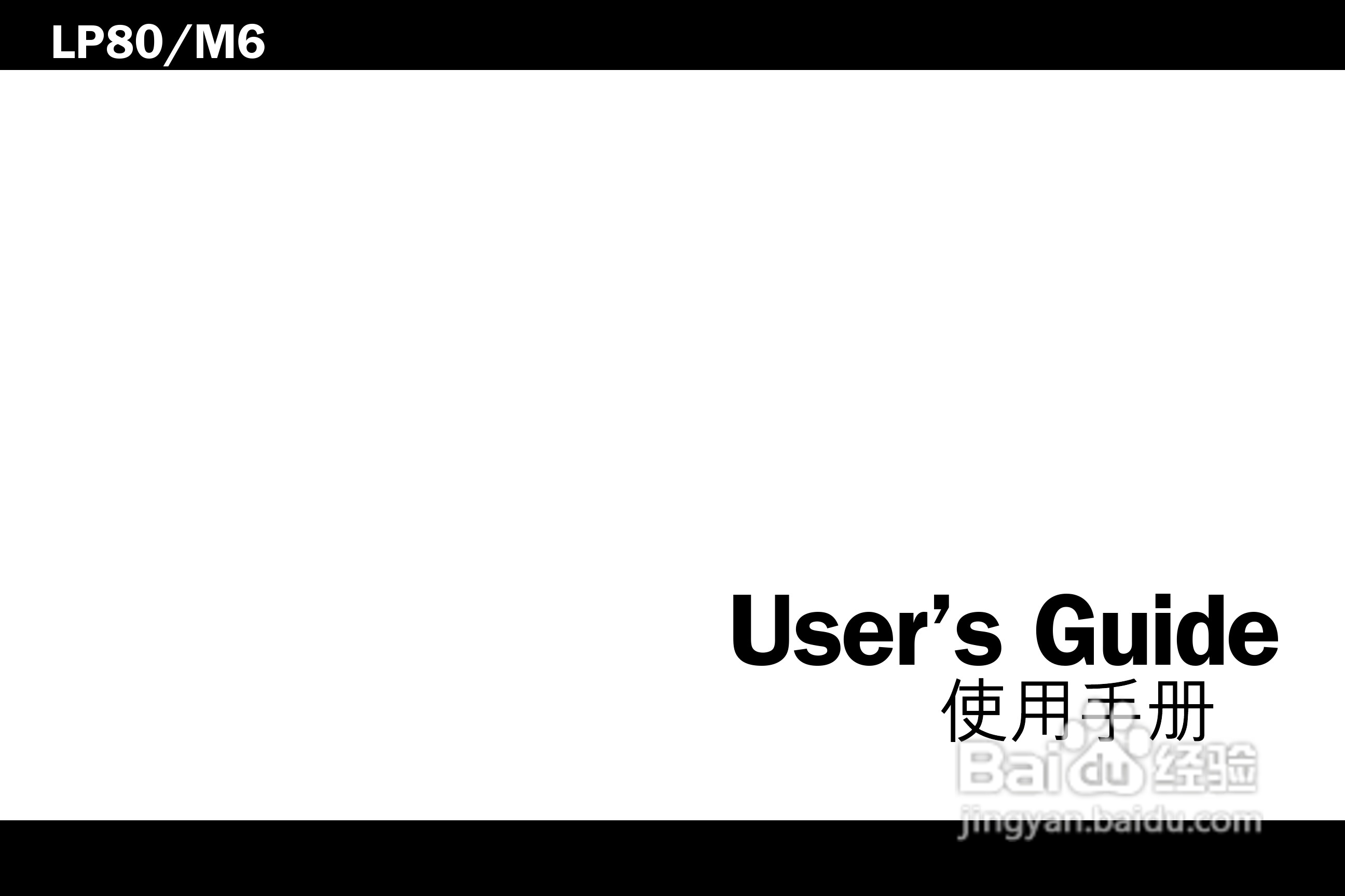 富可视 LP80投影机说明书:[1]