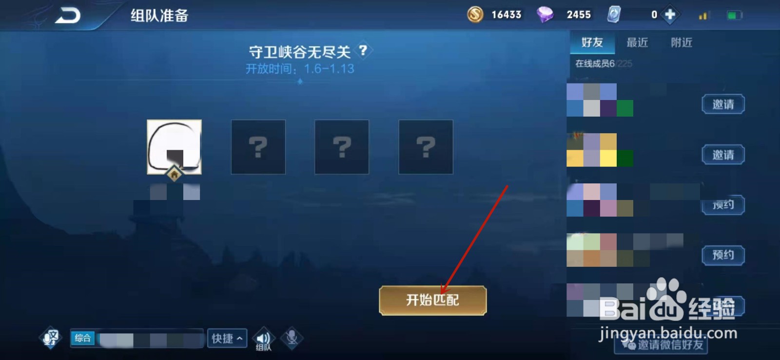 王者荣耀守卫峡谷无尽关卡