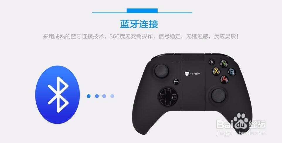 铭源电玩MY-C05游戏手柄的10项超强功能