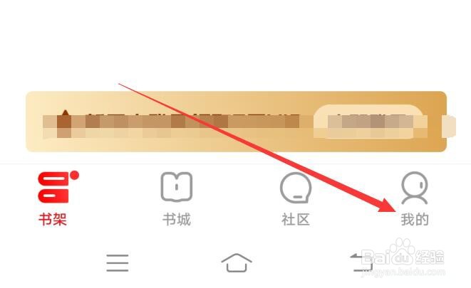 京东读书的自动同步书架功能在哪里关闭
