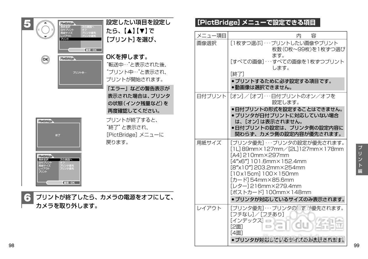 日立 HDC-502数码相机说明书:[5]