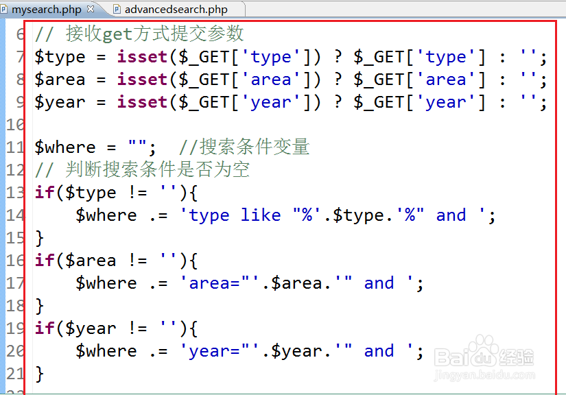 自定义搜索程序基于dedecms的实现