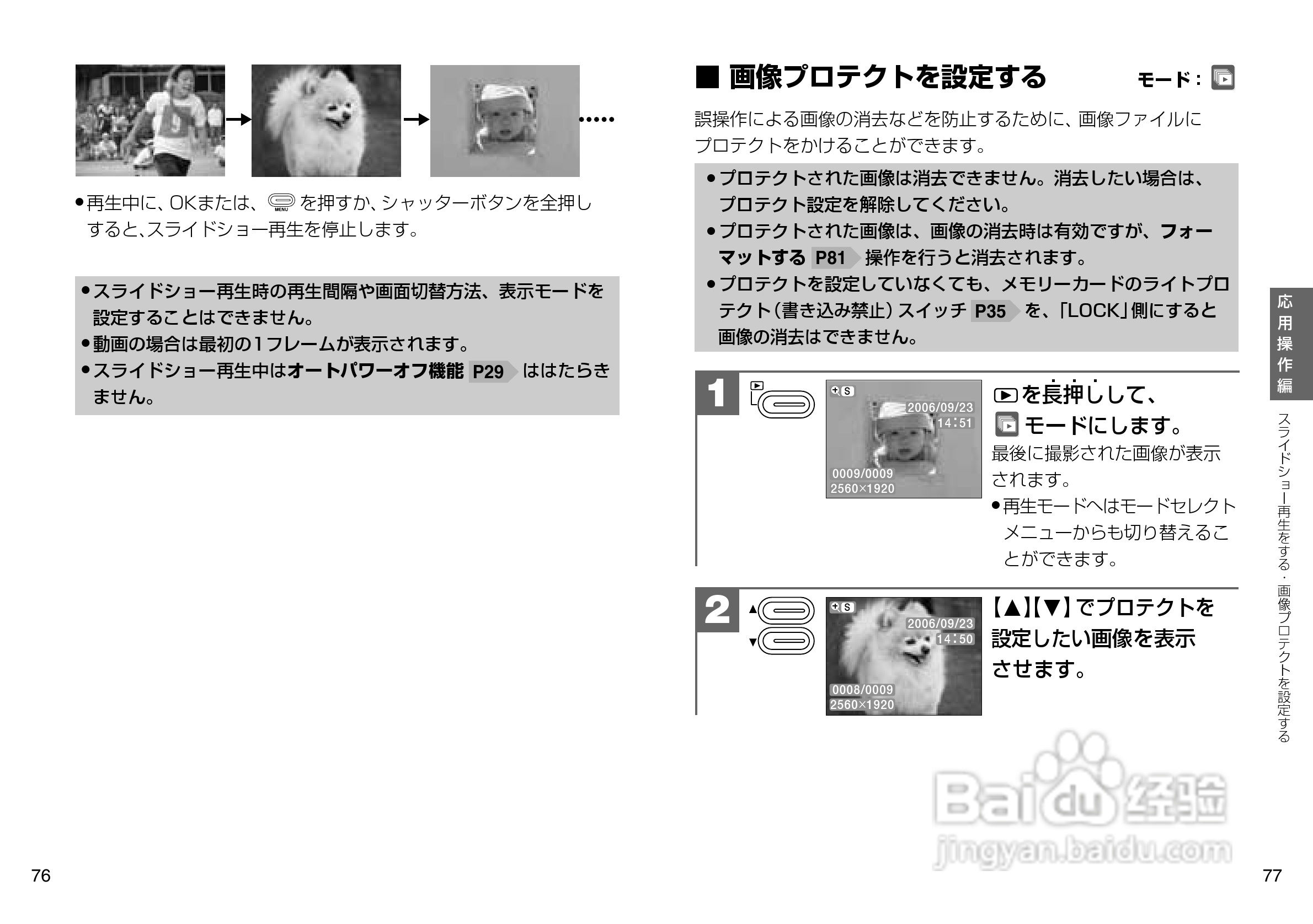 日立 HDC-503X数码相机说明书:[4]