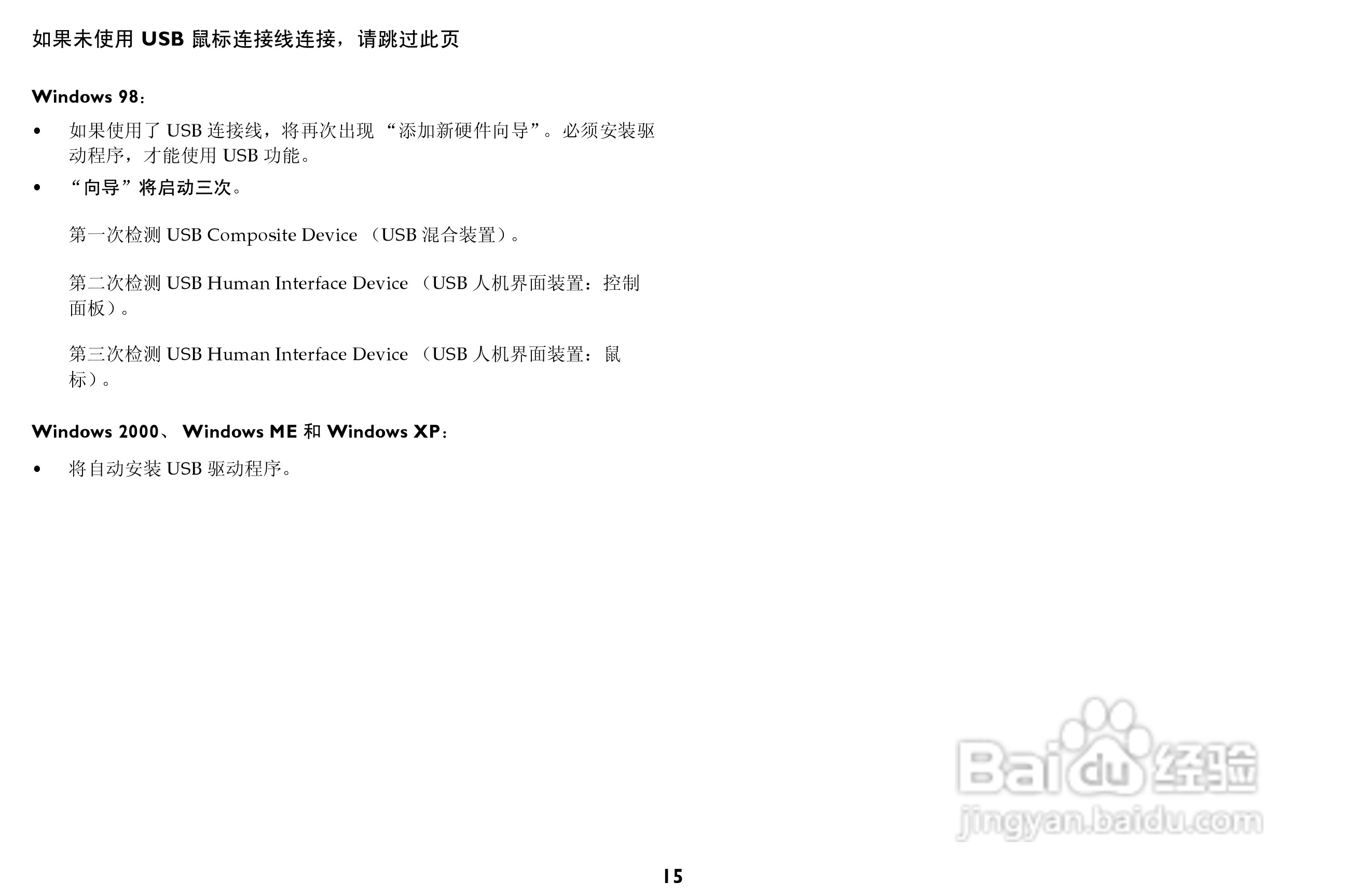 富可视 X1A投影机说明书:[2]