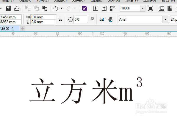 CorelDRAW 里面能把数字