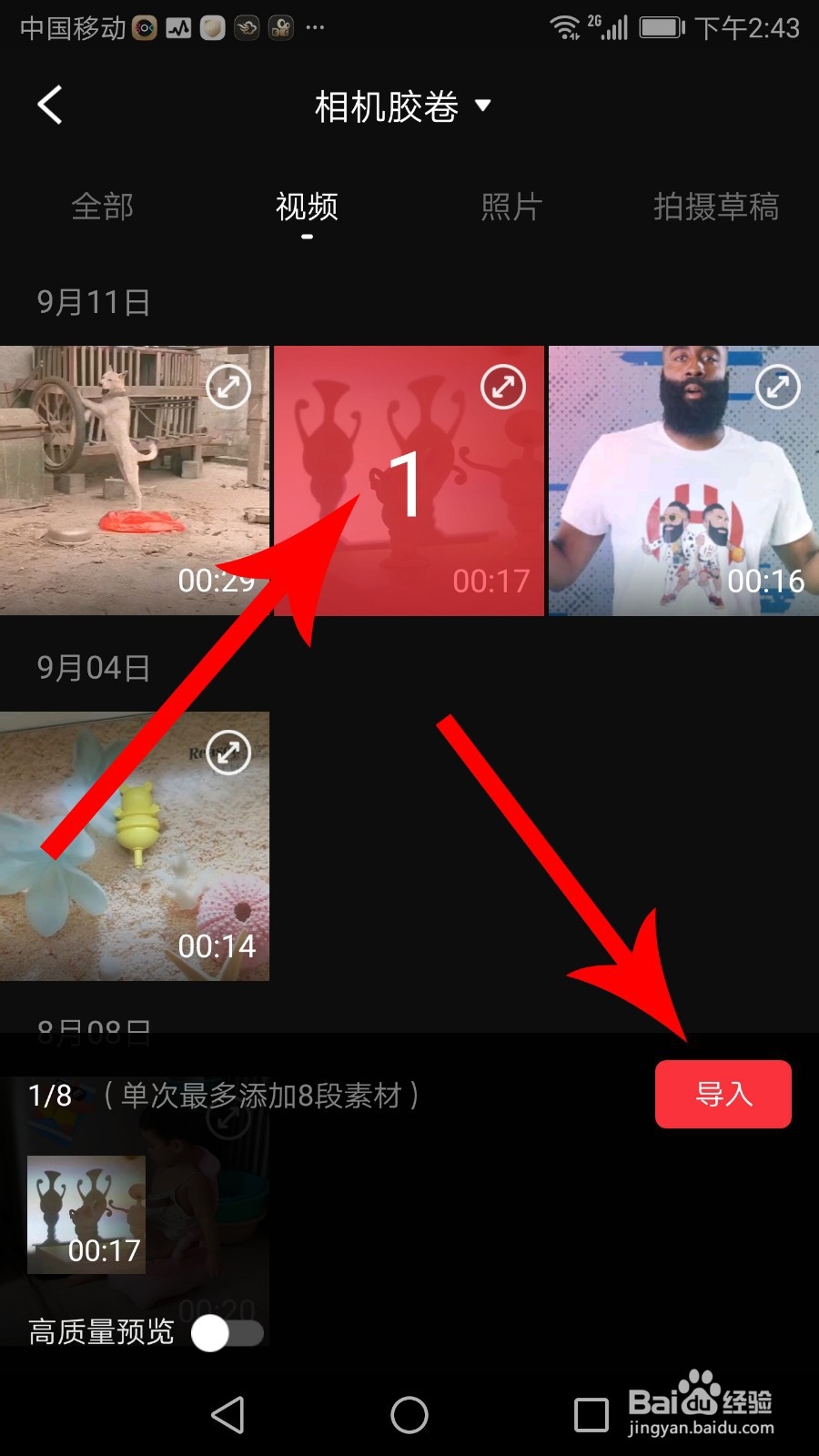 如何利用手机裁剪视频画面大小