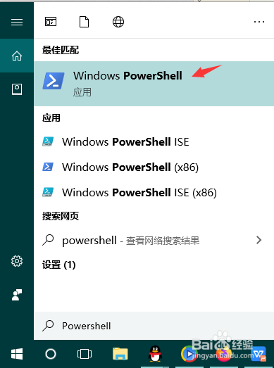 win10系统电脑如何删除系统预装应用