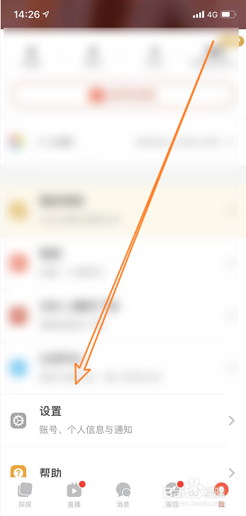探探怎么更改位置定位