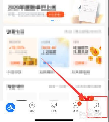 支付宝中如何查看相互宝2020年度回顾