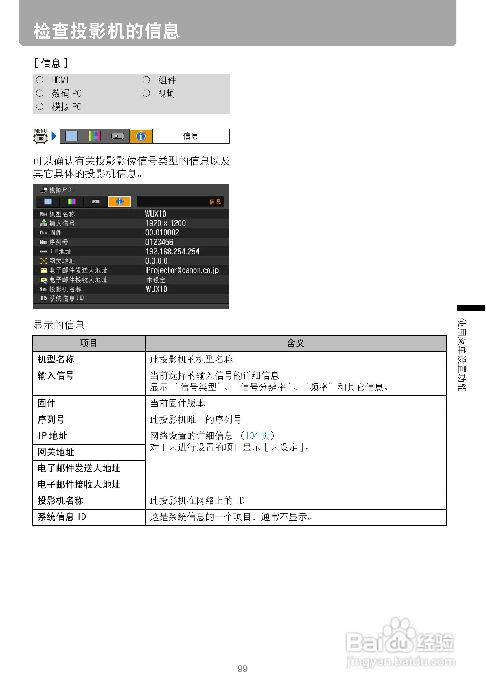 佳能WUX10投影仪使用说明书:[10]