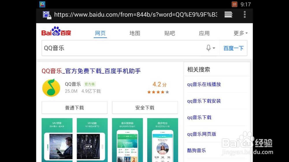 如何知道所播放音乐的歌曲名（qq音乐听歌识曲）