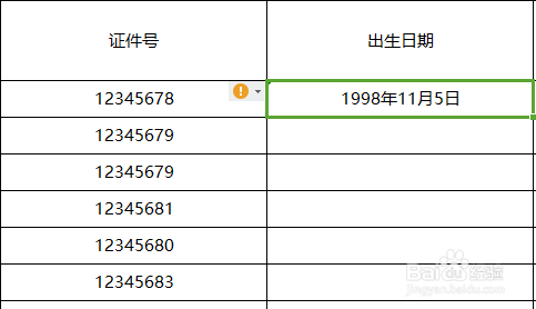 [excel]如何快速录入部分相同的内容