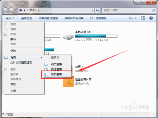 windows7系统常见任务栏不见了找回方法