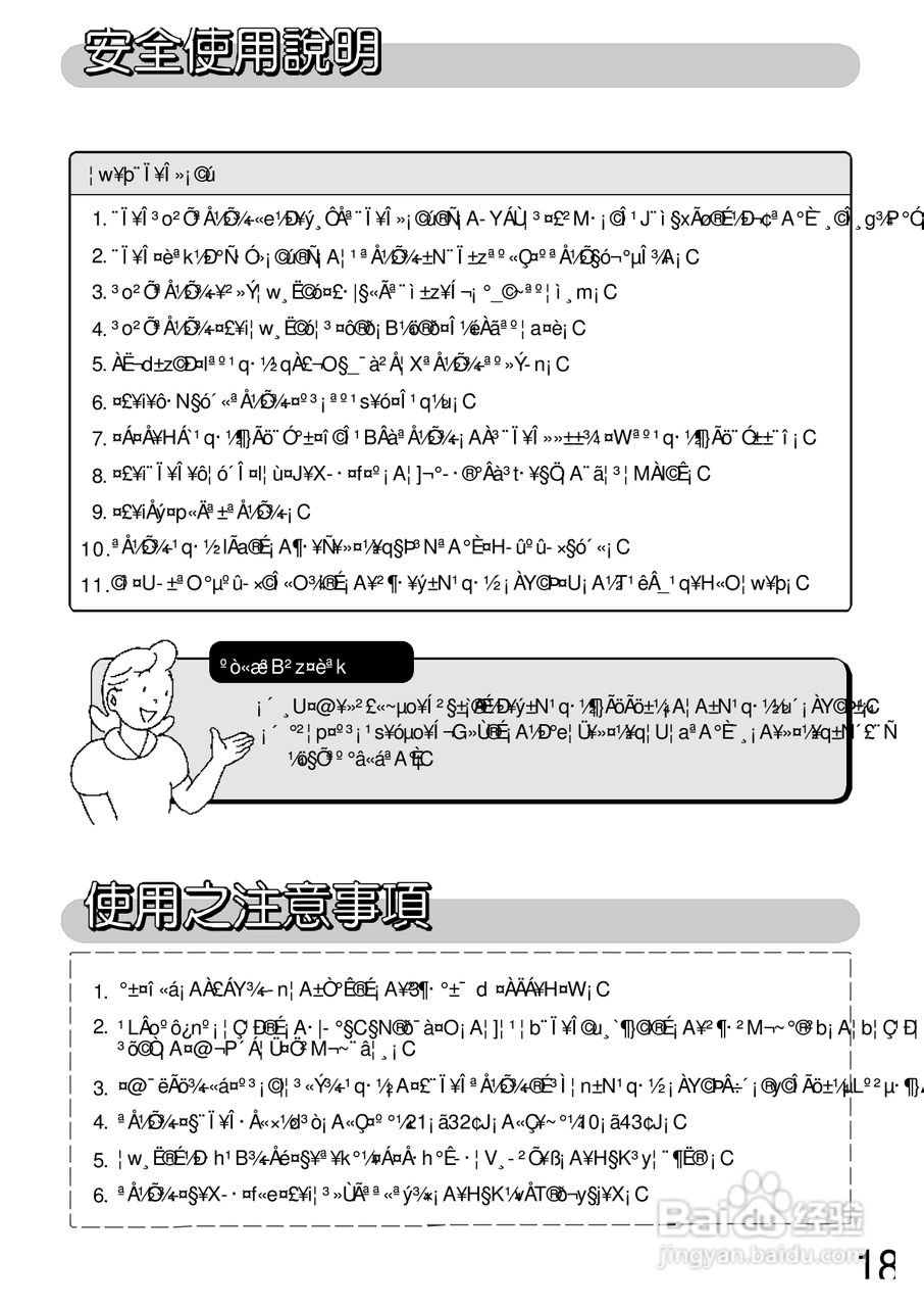 Sanyo三洋SAP-C507HB空调说明书:[2]