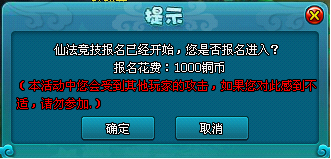 要玩梦幻飞仙仙法竞技