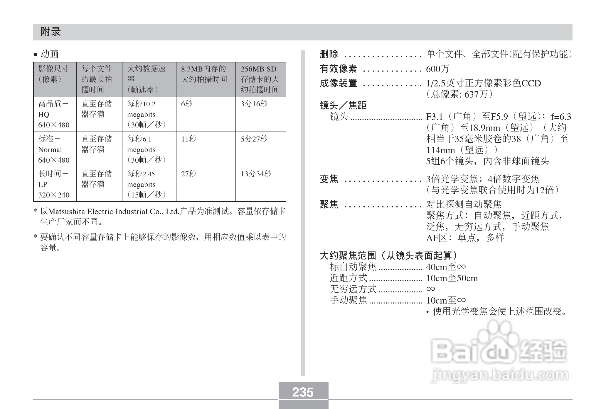 卡西欧 EX-Z60DX数码相机说明书:[24]