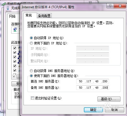 为什么转换IP出现NDS解析错误