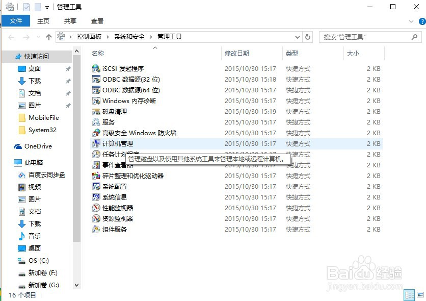 配置windows update怎么关闭