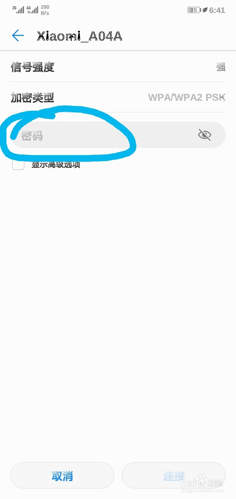 华为nova3e怎么连无线