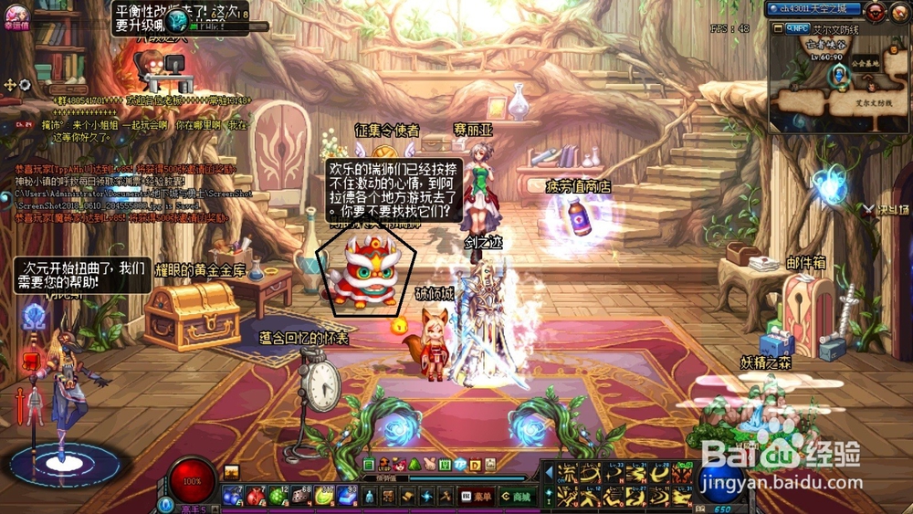 DNF庆典瑞狮活动怎么玩儿?如何遇到瑞狮?