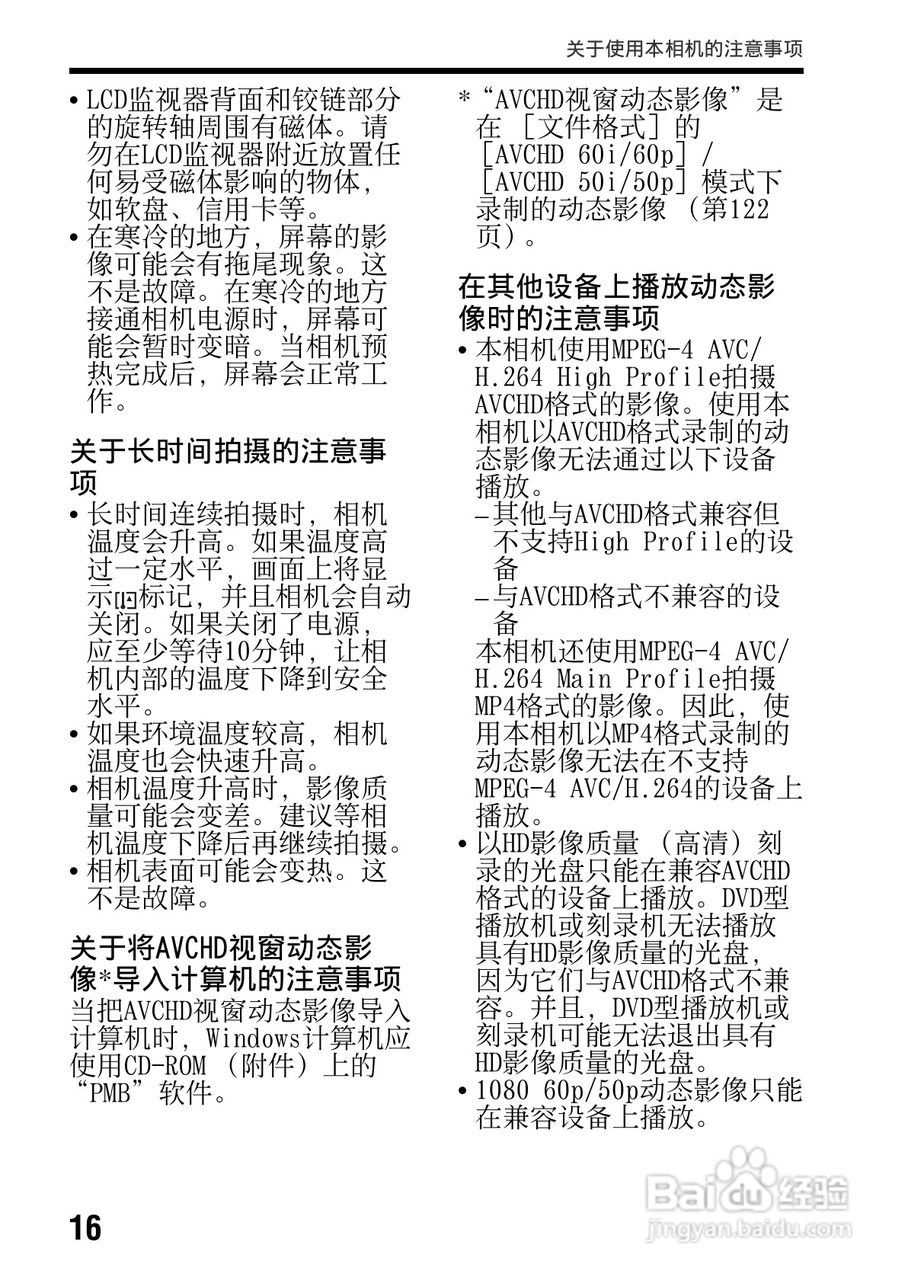 SONY索尼SLT-A77V数码相机说明书:[2]