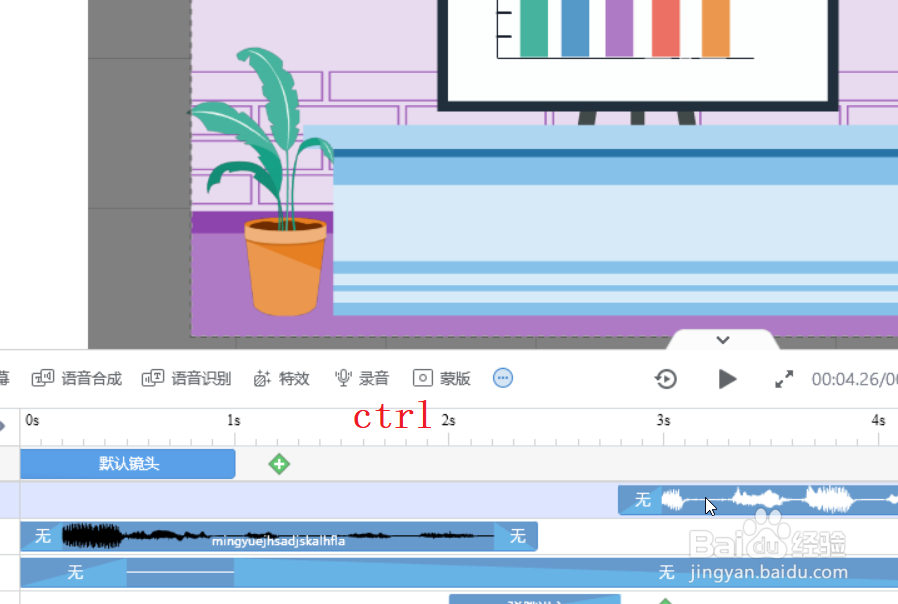 万彩动画大师如何把多个音轨合并到一处?