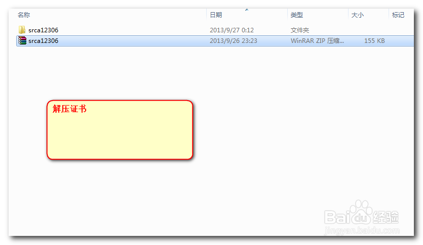 12306证书错误 12306证书怎么安装