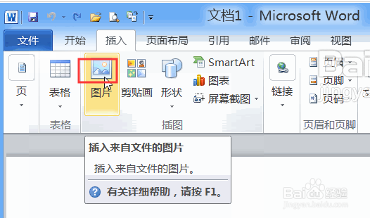 Word2010插入的图片怎么转换为精美的smartart?