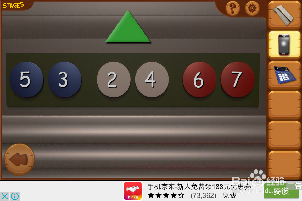 密室逃亡8列车攻略